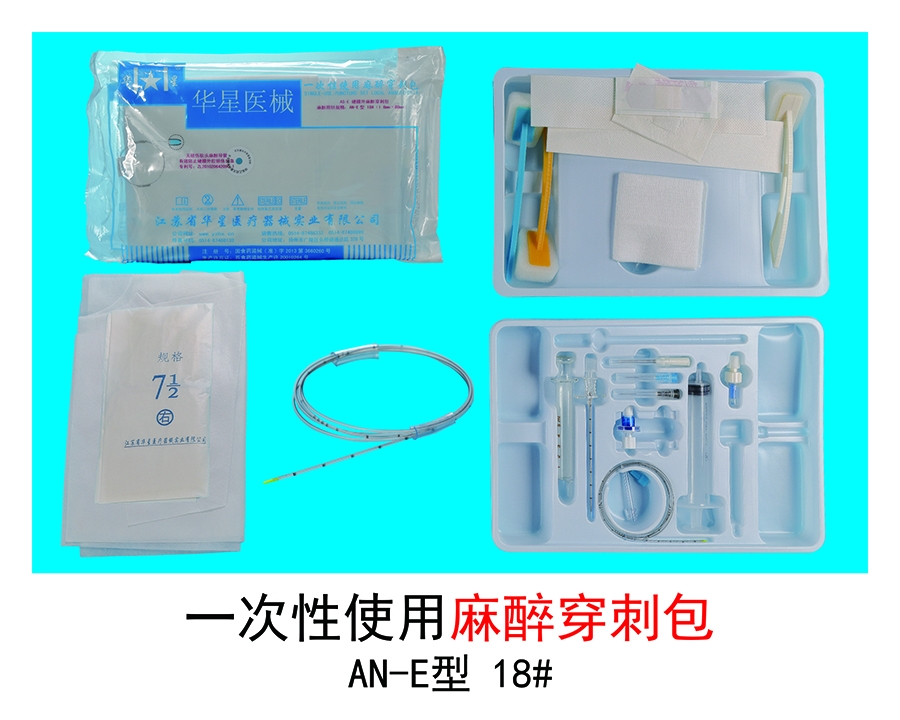穿刺包