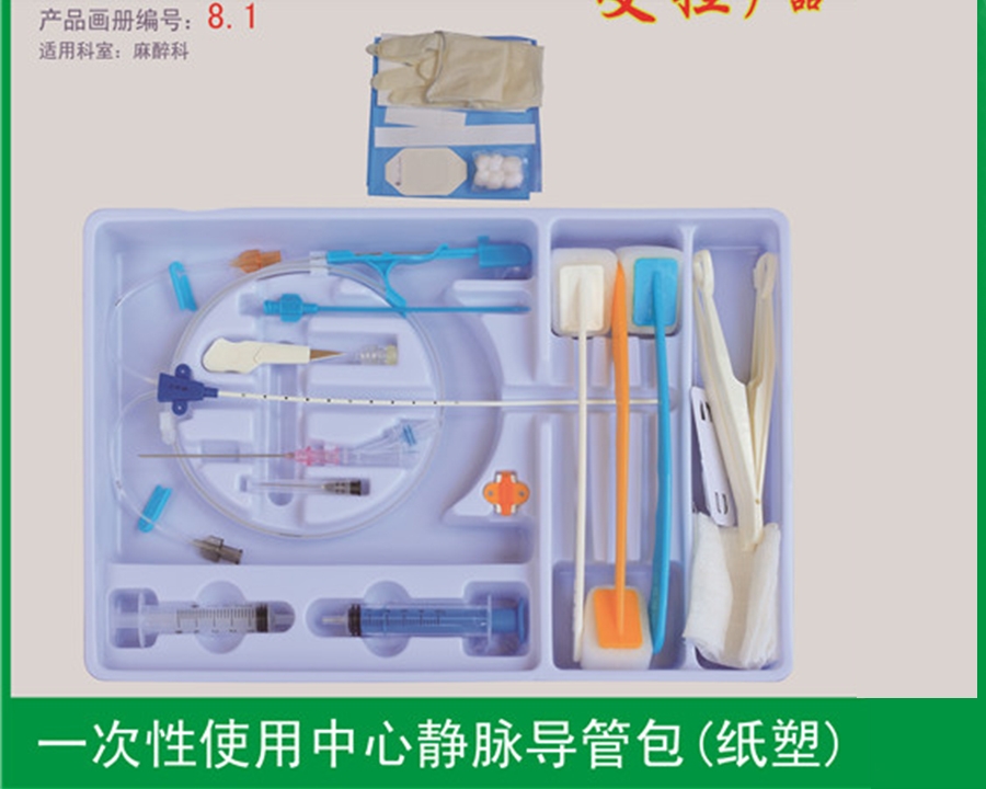 華星中心靜脈導(dǎo)管包