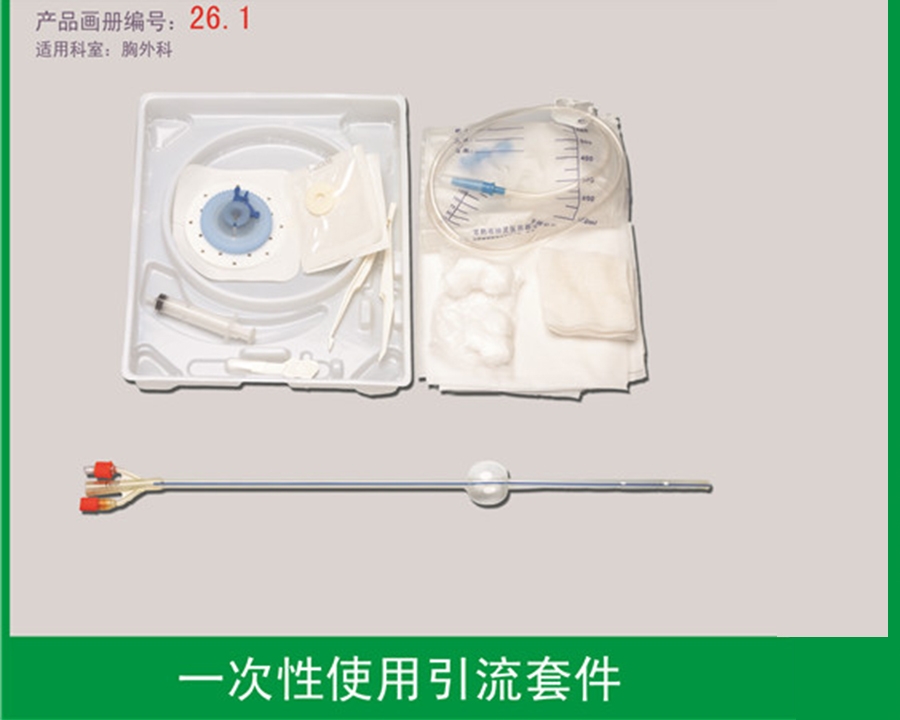 一次性使用引流套件
