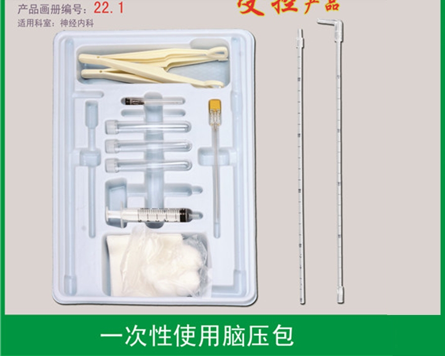 一次性使用腦壓包