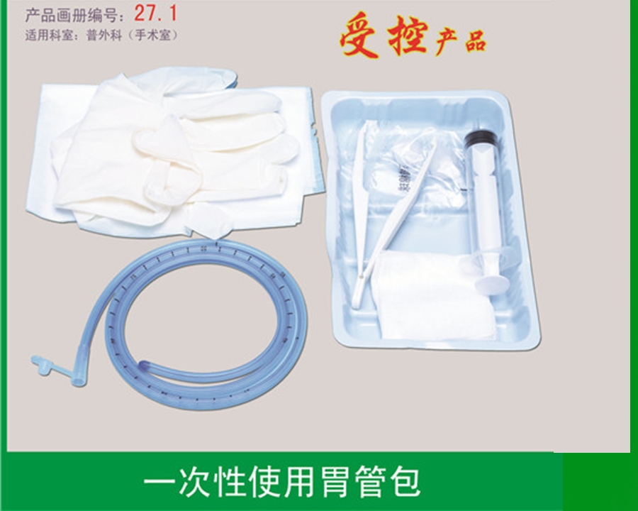 華星輸注泵（自控型）