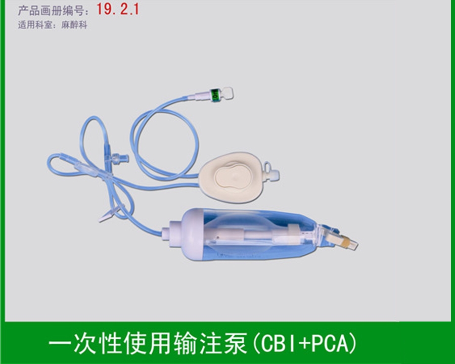 華星輸注泵（持續(xù)型）